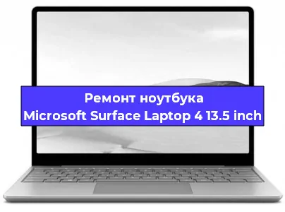 Чистка от пыли и замена термопасты на ноутбуке Microsoft Surface Laptop 4 13.5 inch в Белгороде